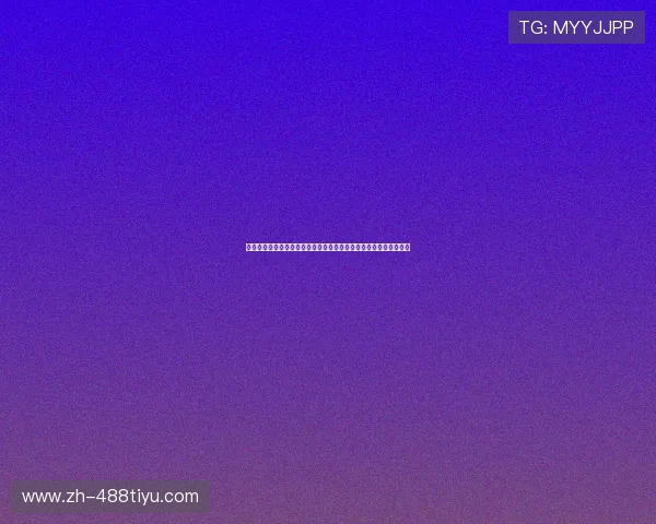 七星体育彩票世界杯期间安全购彩指南保障用户资金安全与信息隐私 七星体育彩票世界杯期间安全购彩指南保障用户资金安全与信息隐私