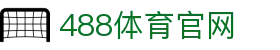 488体育官网 - (中国)西宁488体育官网集团有限公司欢迎您